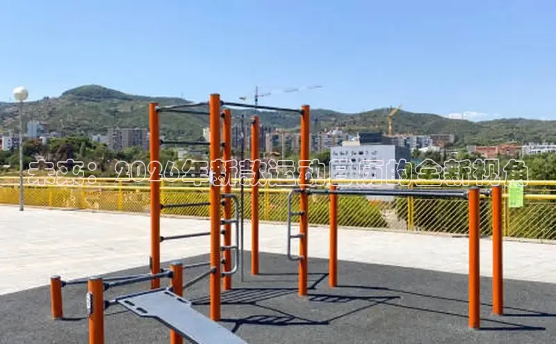 飞速直播体育