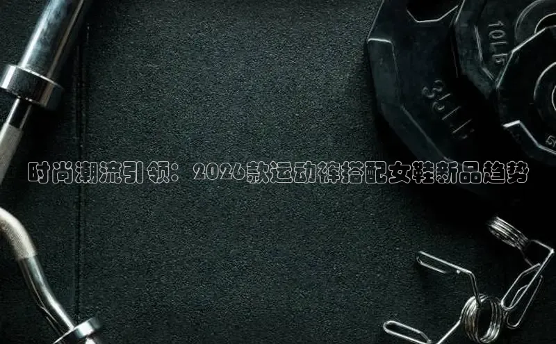 飞速nba直播在线直播